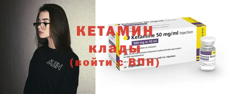 КЕТАМИН ketamine  купить   Зеленогорск 